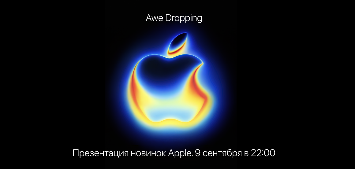Презентация iPhone 17