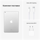 2021 Apple iPad 10,2" (Wi-Fi) 3349 - фото 6021