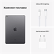 2021 Apple iPad 10,2" (Wi-Fi) 3349 - фото 6024