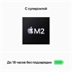 2022 Apple MacBook Air 13.6″ (Apple M2, 8Gb, SSD 256Gb, M2 (8 GPU)) - фото 6464